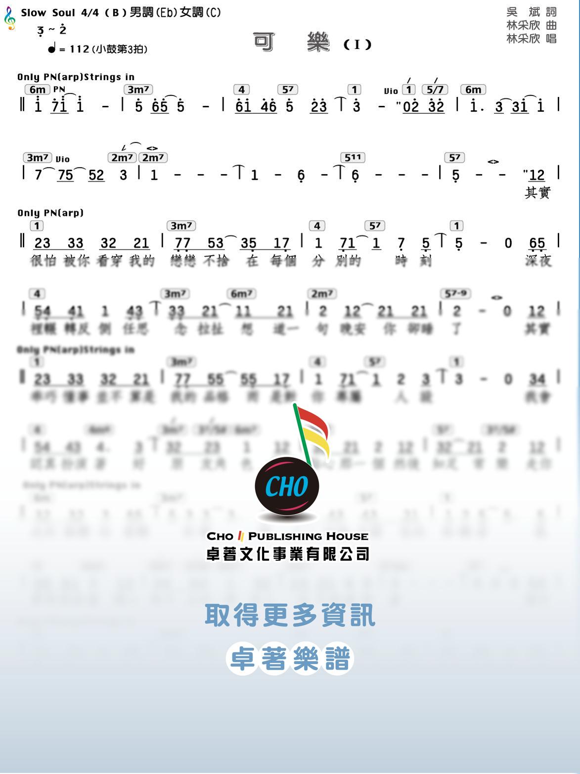 可樂